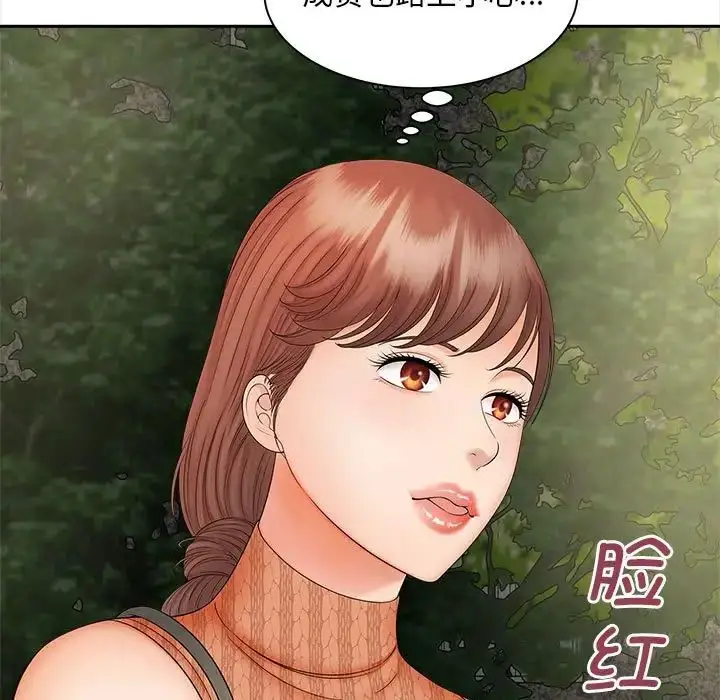 漫画《猎艳》第11话第32张图