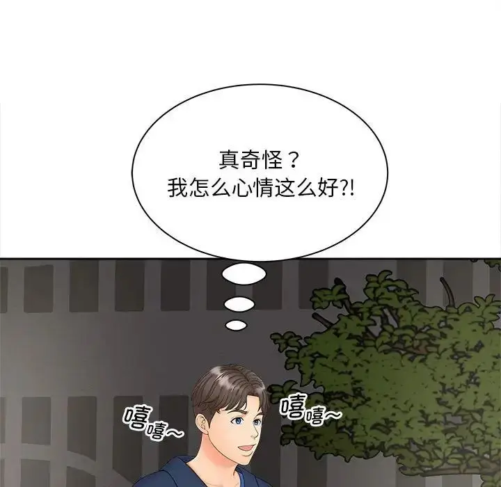 漫画《猎艳》第11话第36张图