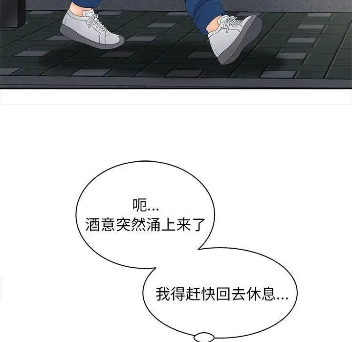 漫画《猎艳》第11话第38张图