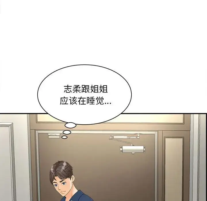 漫画《猎艳》第11话第42张图