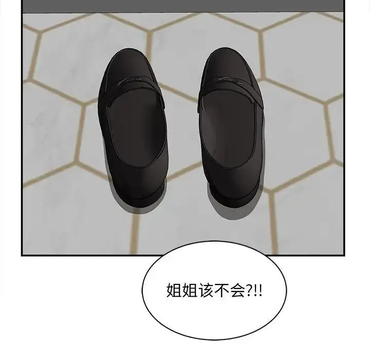 漫画《猎艳》第11话第45张图