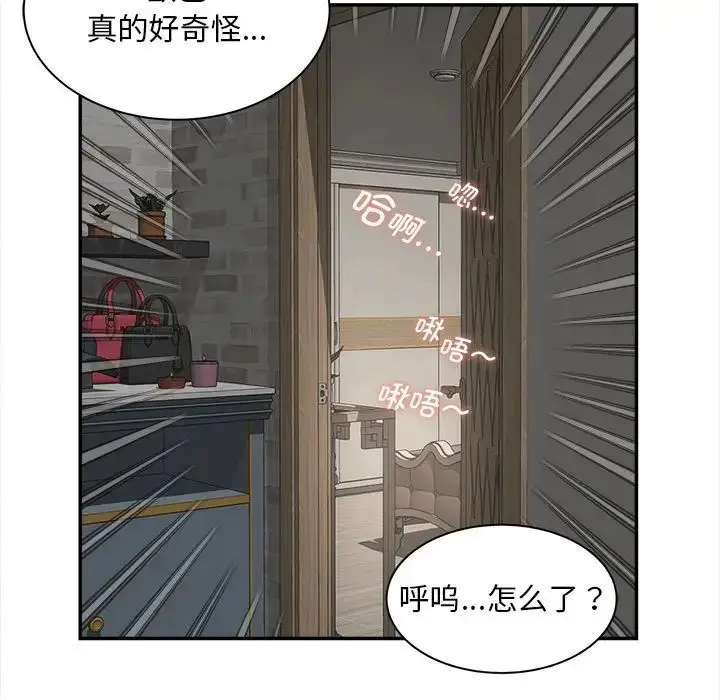 漫画《猎艳》第11话第51张图