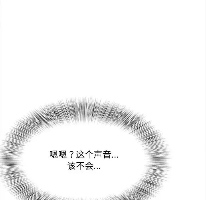 漫画《猎艳》第11话第52张图