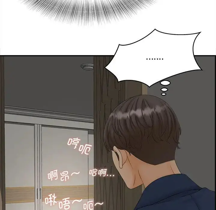 漫画《猎艳》第11话第53张图