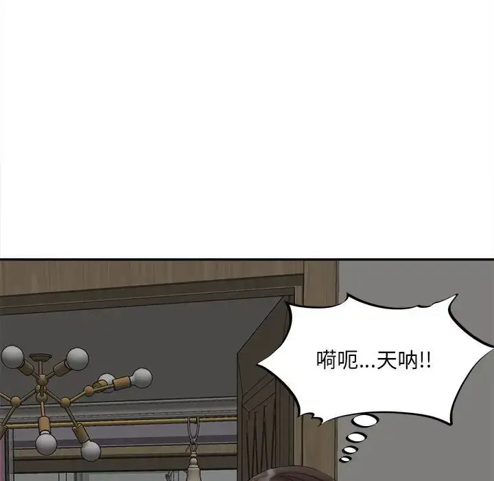 漫画《猎艳》第11话第55张图