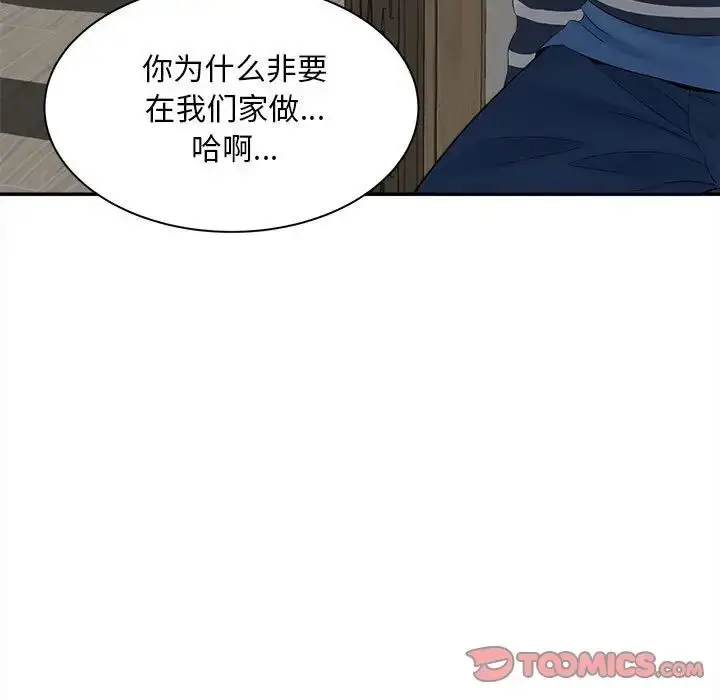漫画《猎艳》第11话第57张图