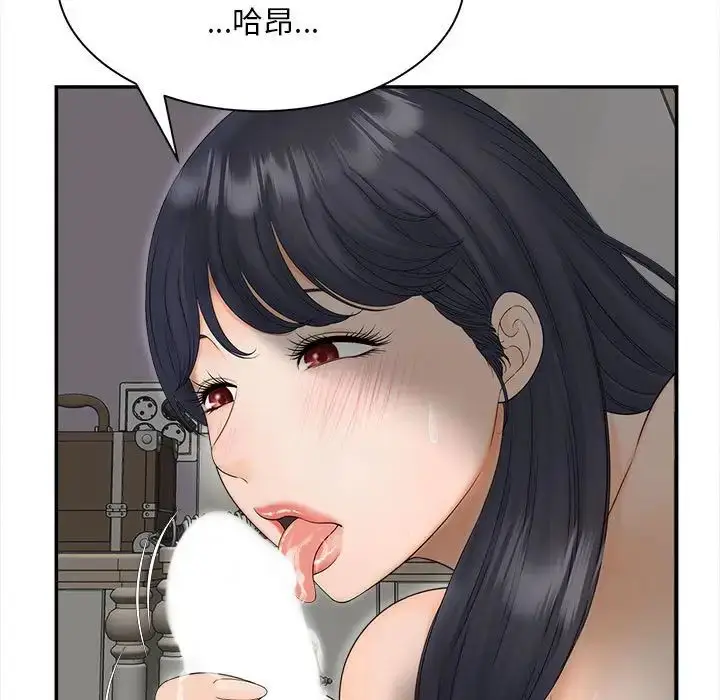 漫画《猎艳》第11话第61张图