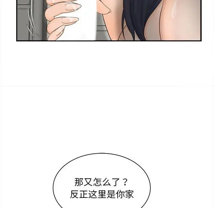 漫画《猎艳》第11话第62张图