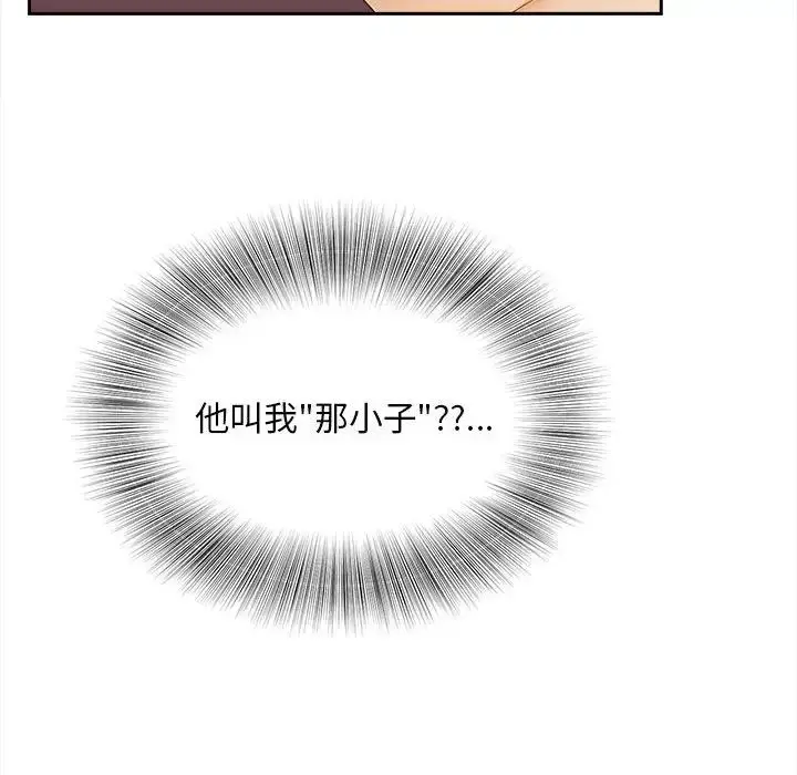 漫画《猎艳》第11话第64张图