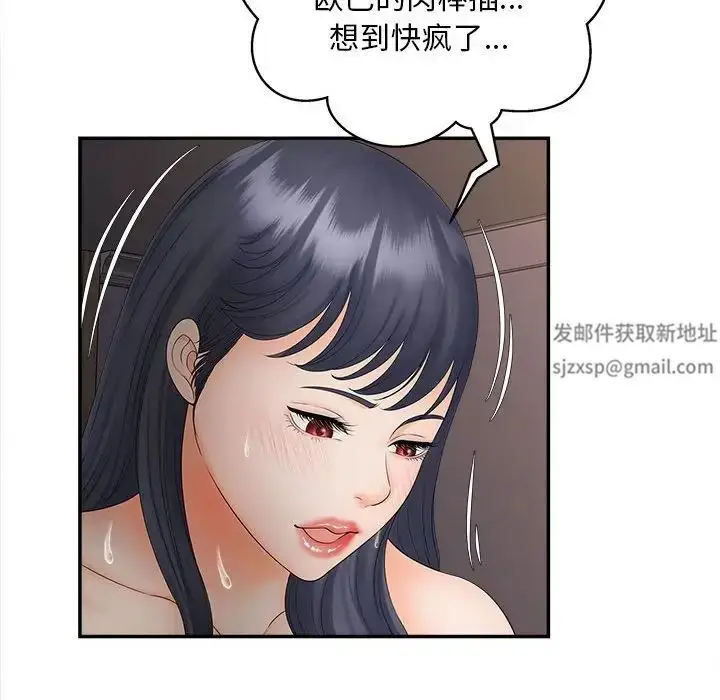 漫画《猎艳》第11话第74张图
