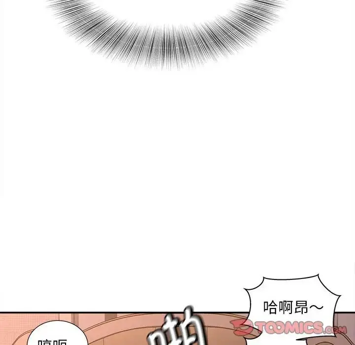 漫画《猎艳》第11话第93张图