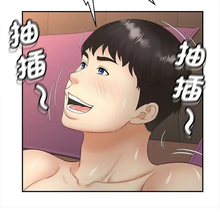 漫画《猎艳》第11话第96张图