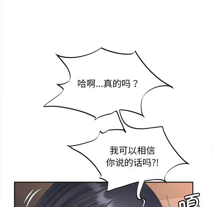 漫画《猎艳》第11话第97张图