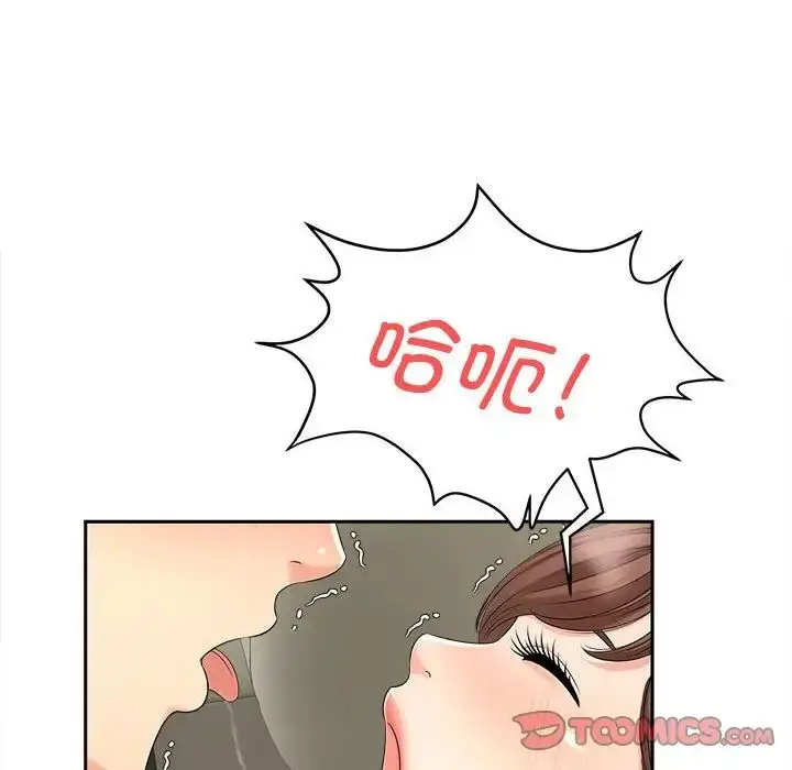 漫画《猎艳》第25话第40张图