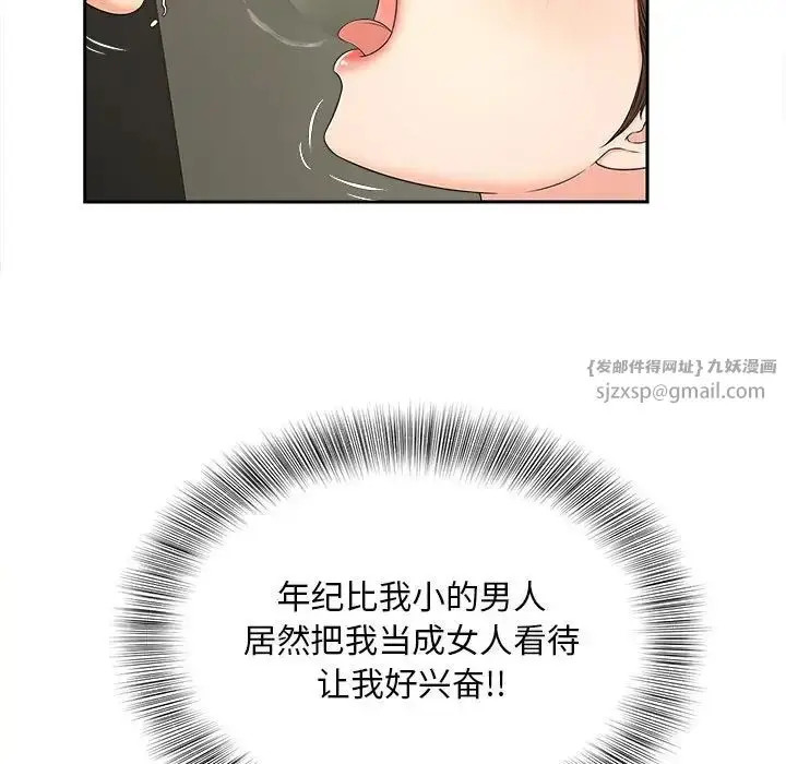 漫画《猎艳》第25话第41张图