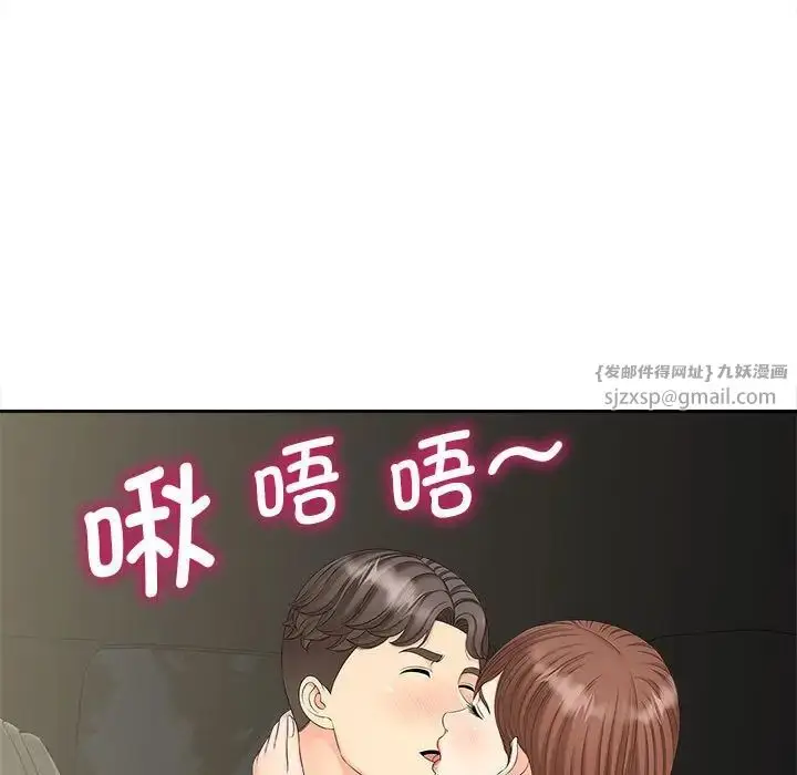 漫画《猎艳》第25话第5张图