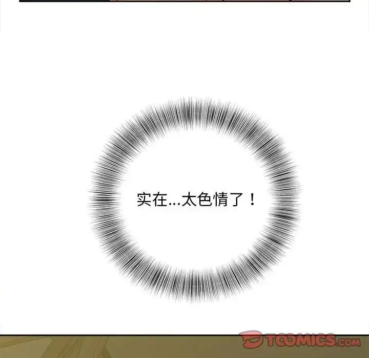 漫画《猎艳》第25话第54张图