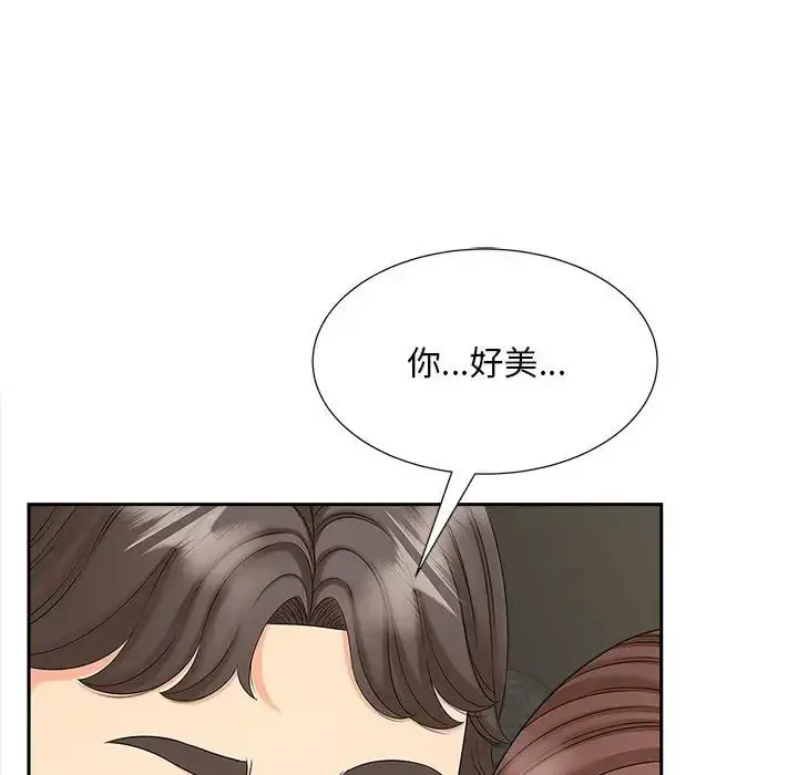 漫画《猎艳》第25话第9张图