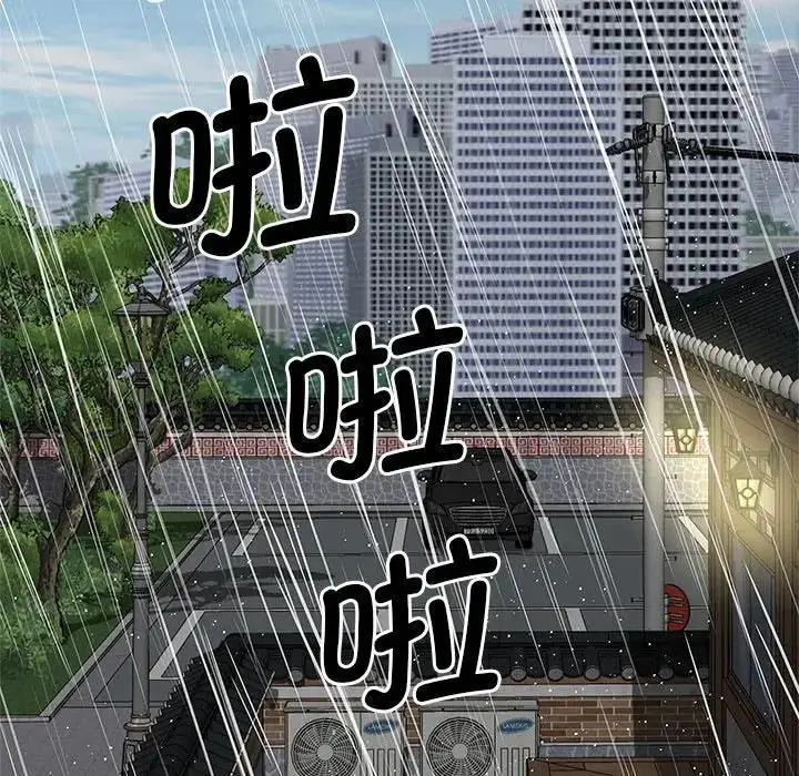 漫画《猎艳》第24话第100张图