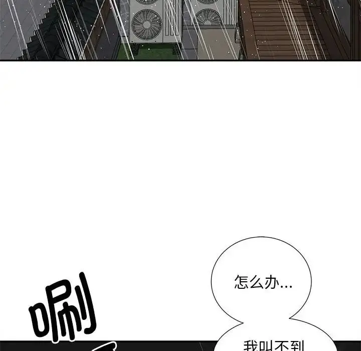 漫画《猎艳》第24话第101张图