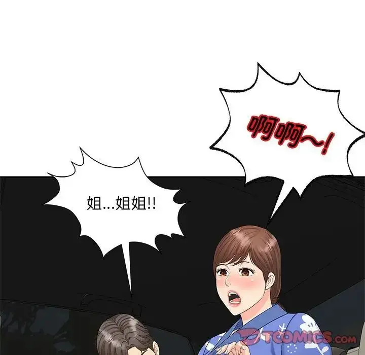 漫画《猎艳》第24话第111张图