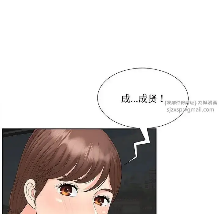 漫画《猎艳》第24话第113张图