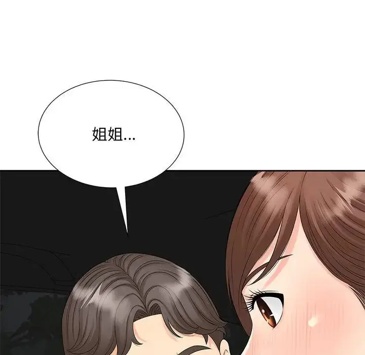 漫画《猎艳》第24话第116张图