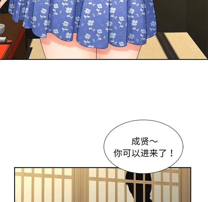 漫画《猎艳》第24话第17张图