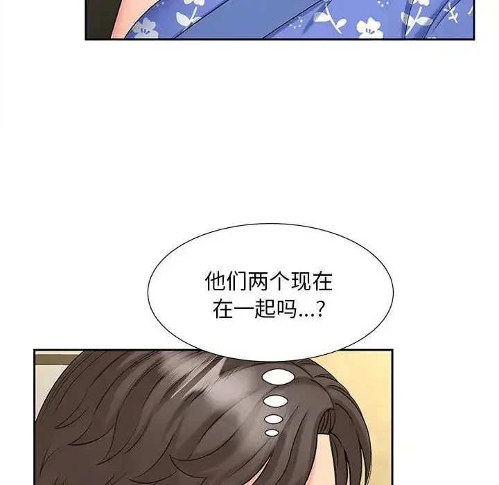 漫画《猎艳》第24话第35张图