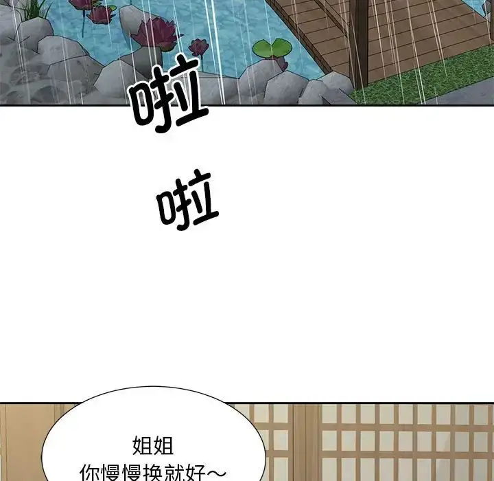漫画《猎艳》第24话第5张图