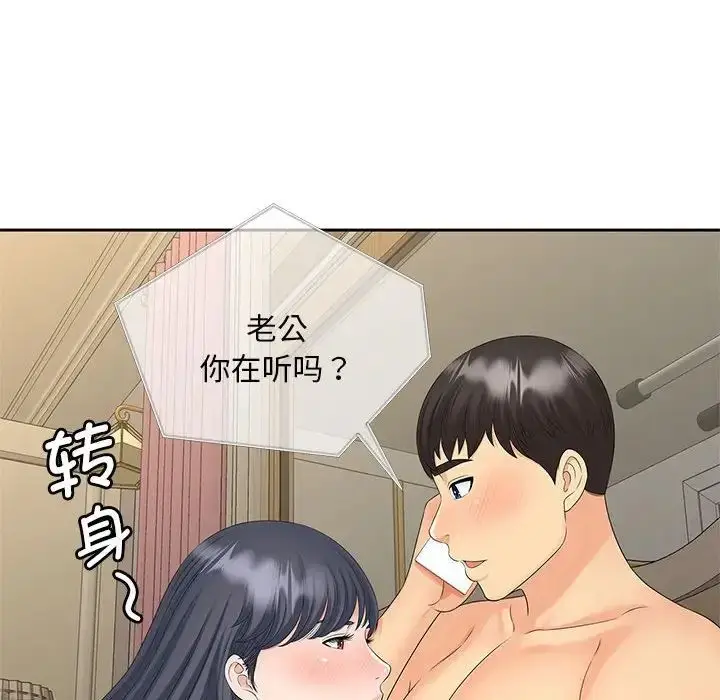 漫画《猎艳》第24话第53张图