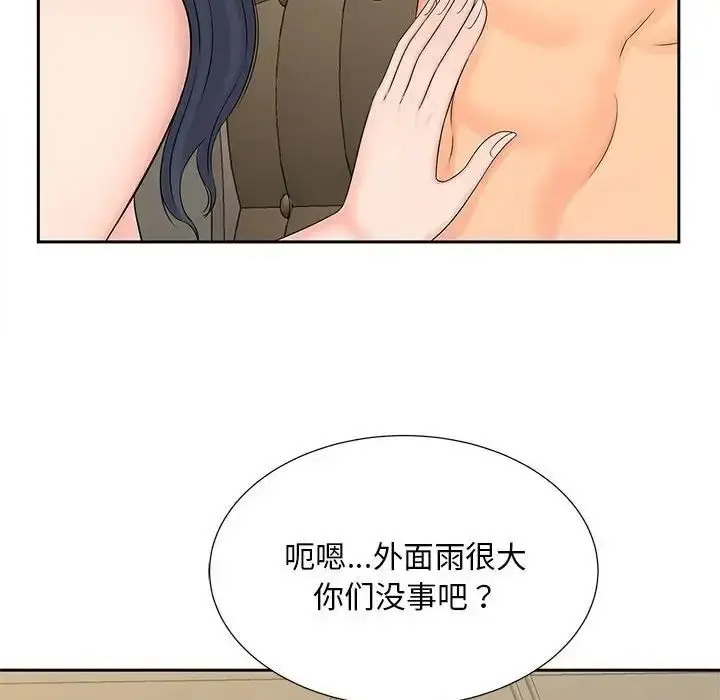 漫画《猎艳》第24话第56张图