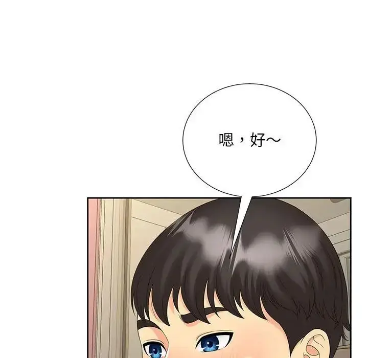 漫画《猎艳》第24话第61张图