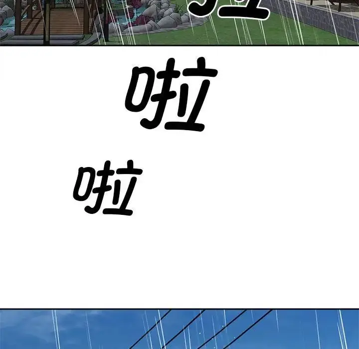漫画《猎艳》第24话第88张图