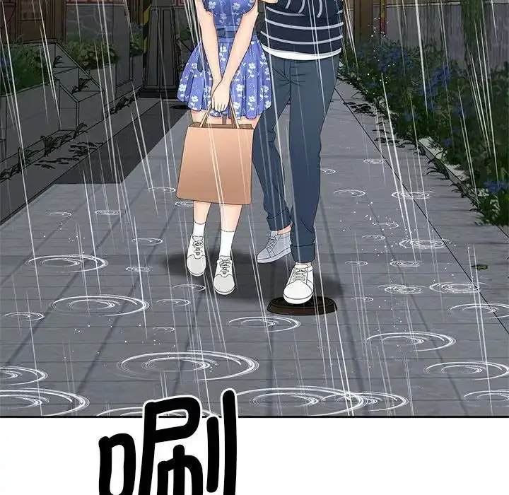 漫画《猎艳》第24话第90张图