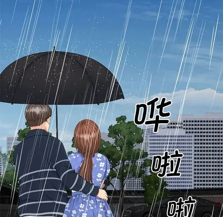 漫画《猎艳》第24话第94张图