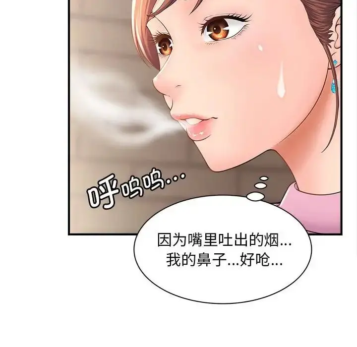 漫画《猎艳》第2话第10张图