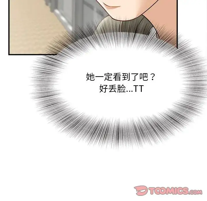 漫画《猎艳》第2话第100张图