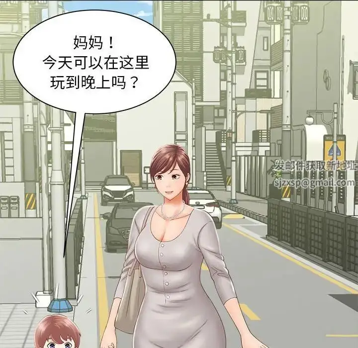 漫画《猎艳》第2话第109张图