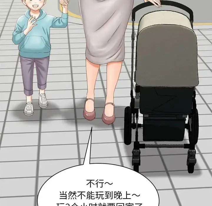 漫画《猎艳》第2话第110张图