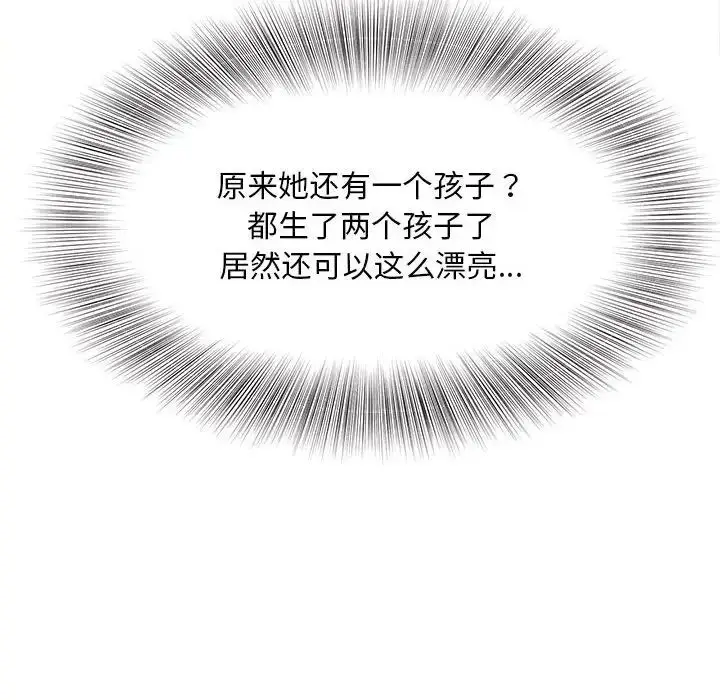 漫画《猎艳》第2话第123张图