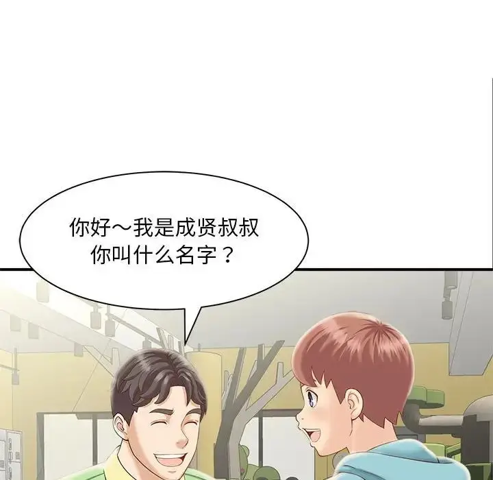 漫画《猎艳》第2话第124张图
