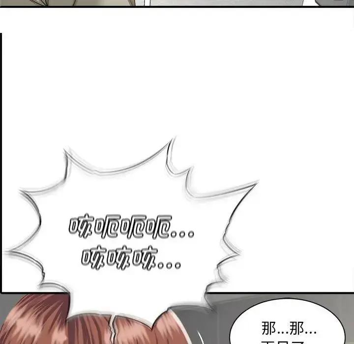 漫画《猎艳》第2话第13张图