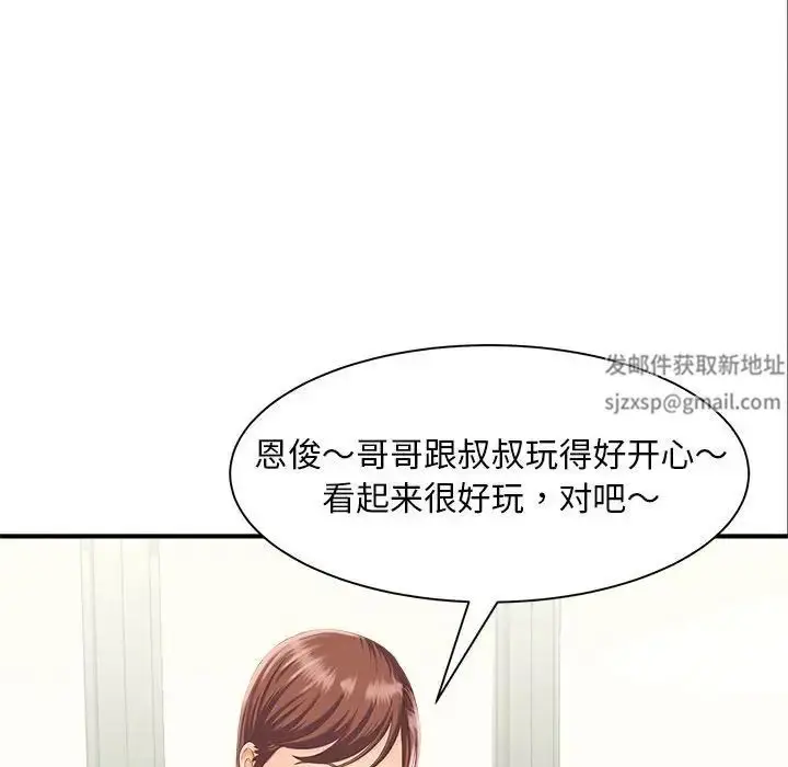 漫画《猎艳》第2话第131张图