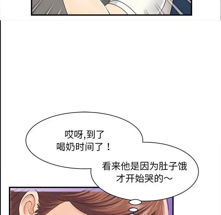 漫画《猎艳》第2话第138张图