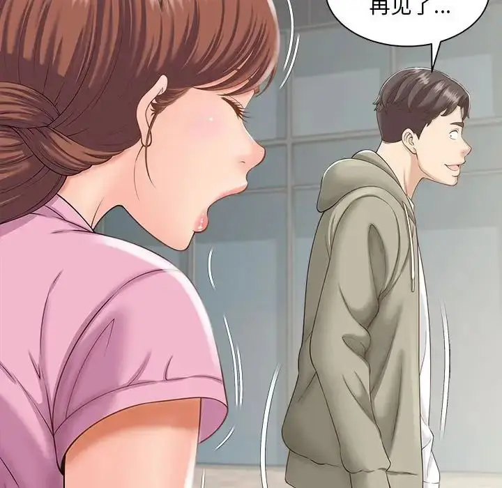 漫画《猎艳》第2话第14张图