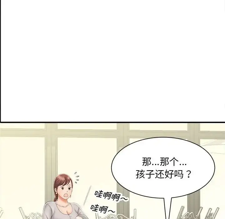 漫画《猎艳》第2话第140张图
