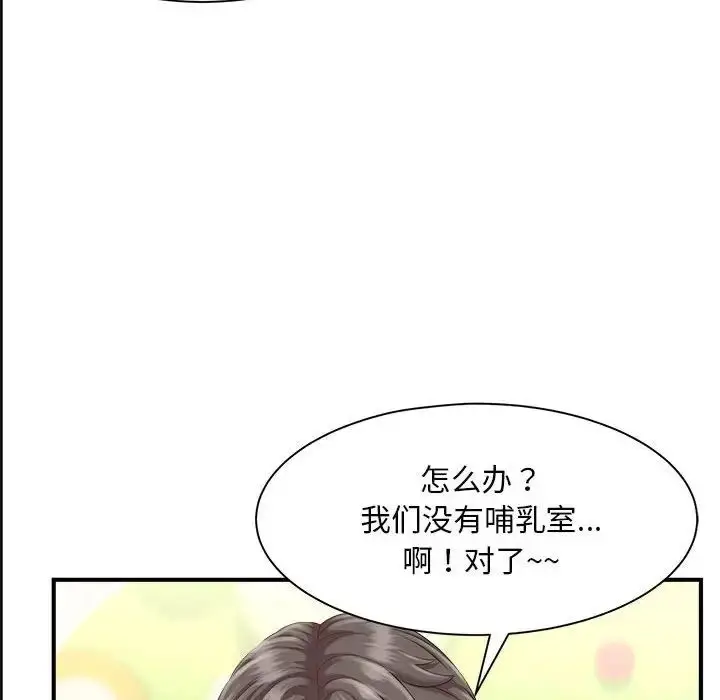 漫画《猎艳》第2话第142张图