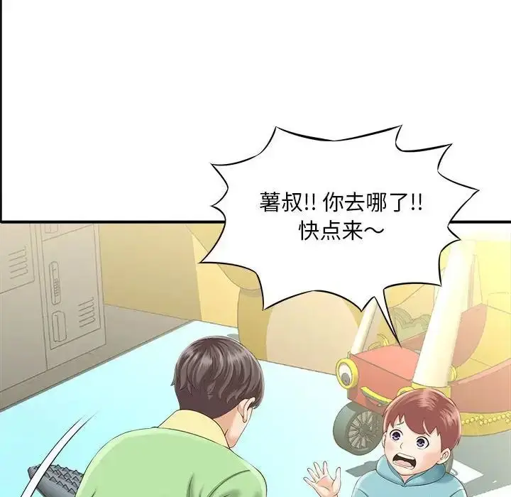 漫画《猎艳》第2话第149张图