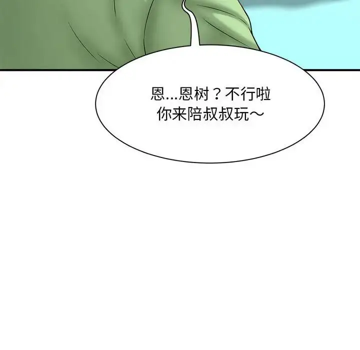 漫画《猎艳》第2话第153张图
